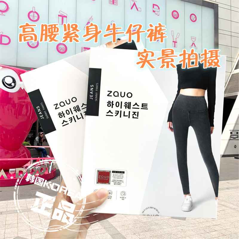 韩国zauo秋季高弹牛仔裤女修身小脚裤铅笔裤高腰显瘦显高紧身秋冬