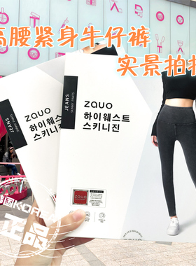韩国zauo秋季高弹牛仔裤女修身小脚裤铅笔裤高腰显瘦显高紧身秋冬