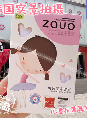 韩国zauo儿童连裤袜春秋冬薄款女童打底裤白色练功丝袜专用舞蹈袜