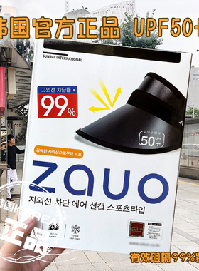 韩国zauo空顶帽防晒帽女防紫外线夏遮脸遮阳空顶帽夏季百搭_推荐
