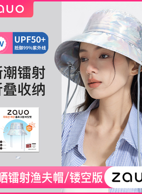 韩国zauo防晒镭射反光双面渔夫帽夏季防紫外线遮阳帽休闲盆帽