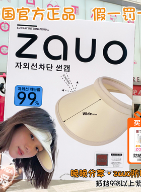 晚晚同款韩国zauo防晒帽女夏季遮阳骑车户外防紫外线空顶帽太阳帽