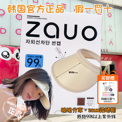 晚晚同款韩国zauo防晒帽女夏季遮阳骑车户外防紫外线空顶帽太阳帽