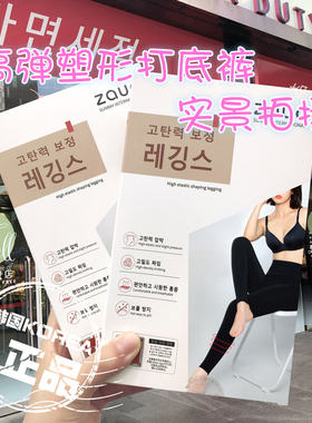韩国zauo打底裤打底高弹女外穿紧身春秋冬小脚压力小黑裤