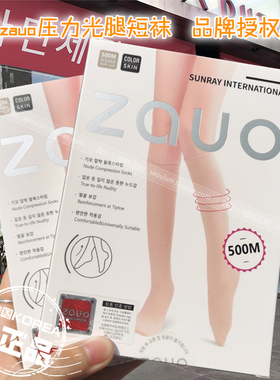 韩国zauo秋冬肤色打底袜中筒加厚加绒雪地袜肉色光腿短袜神器女