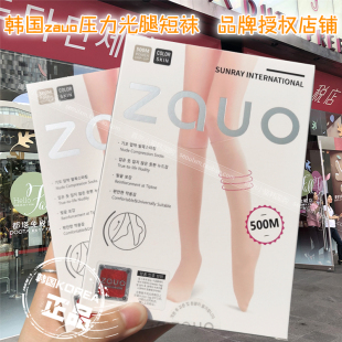 韩国zauo秋冬肤色打底袜中筒加厚加绒雪地袜肉色光腿短袜神器女