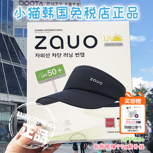 zauo防晒帽户外运动遮阳帽