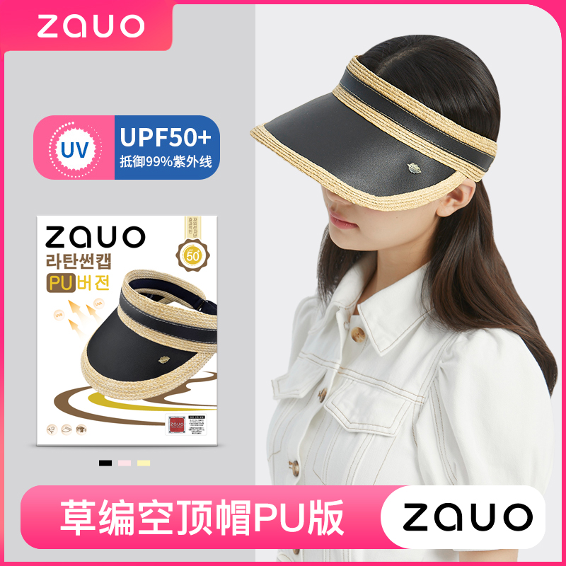 韩国zauo防晒帽女夏季帽子遮阳帽太阳帽遮脸防紫外线新款空顶草帽