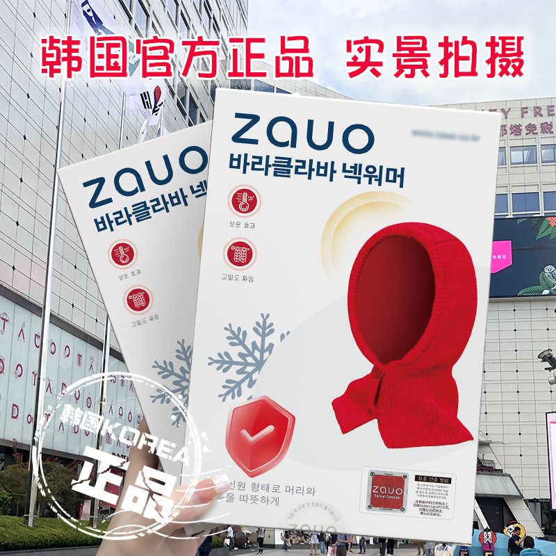 韩国zauo时髦帽子女连帽保暖巴拉克拉法帽围脖两用一体冬季针织帽