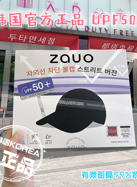 韩国zauo防晒鸭舌帽高街版户外休闲棒球帽轻薄透气防紫外线遮阳帽