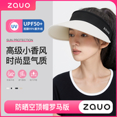 遮阳帽防紫外线沙滩帽 时尚 韩国zauo空顶防晒帽罗马版 女小香风夏季
