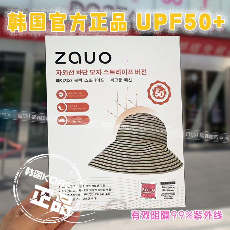 韩国zauo防晒条纹渔夫帽夏季可折叠防晒帽大帽檐复古遮阳帽子图片