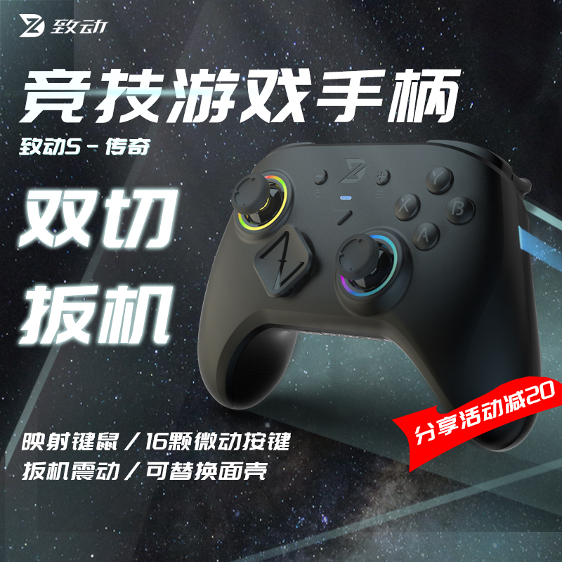 致动S超级传奇游戏手柄电脑APEX幻兽帕鲁ns塞尔达Steam双人成行switch王国之泪蓝牙PC安卓苹果手机无线怎么看?