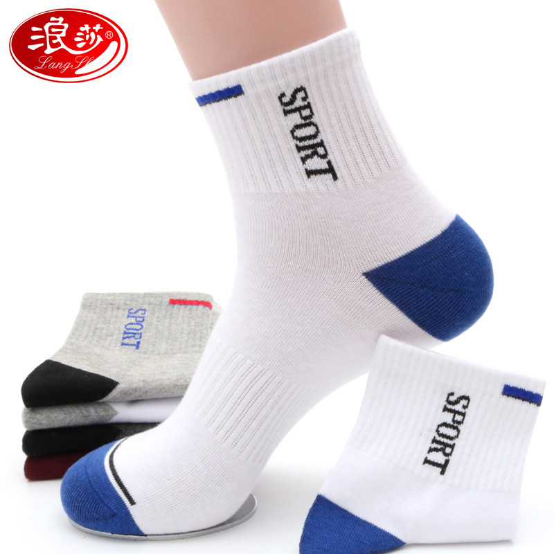 浪莎男士棉袜秋冬全棉中筒袜纯棉厚款袜子男袜潮运动防臭吸汗短袜