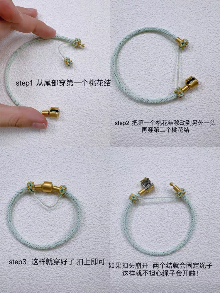 防丢圈桃花结圈手链适用于周家3mm钢丝绳珠子转运珠DIY红配绳女生,饰品/流行首饰/时尚饰品新,绳,淘宝优惠券,粉丝福利购,淘宝优惠卷