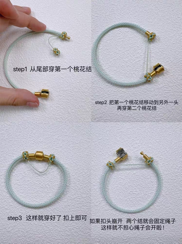 防丢圈桃花结圈手链适用于周家3mm钢丝绳珠子转运珠DIY红配绳女生