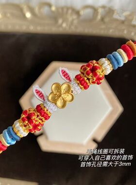 醒狮配色兔耳朵红手绳手工编织半成品可穿转运珠饰品本命年手链女