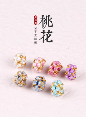 3mm桃花结线圈手工编织手绳手串手链隔珠配饰件diy金圈多色五面孔