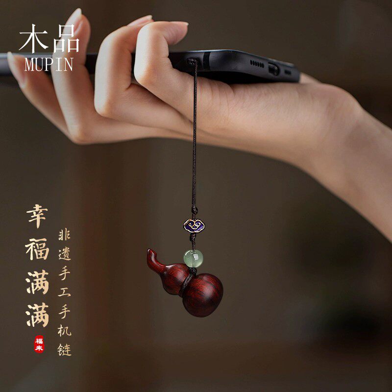 紫檀木葫芦福字平安手机链