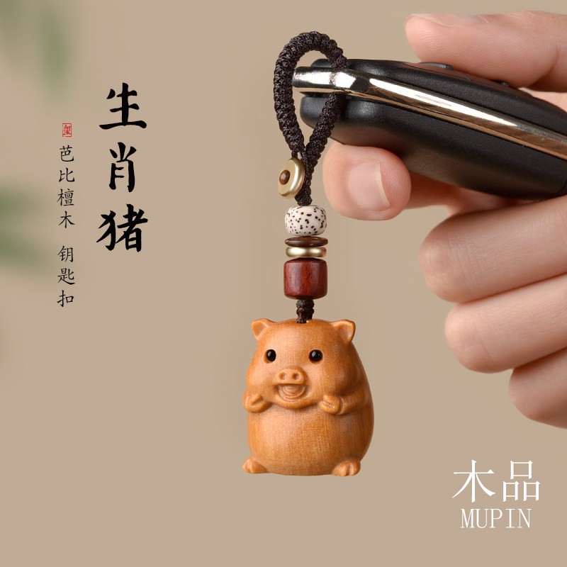 芭比檀木生肖猪福猪手机链