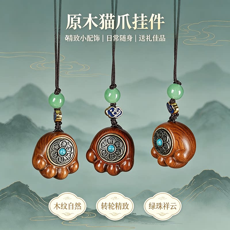 紫檀木葫芦福字平安手机链