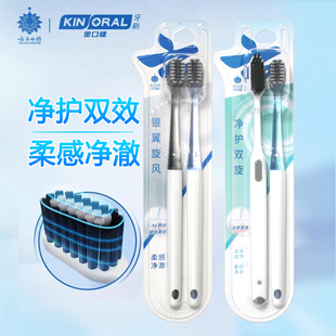 云南白药超细软毛牙刷情侣套装 深层清洁净护双效舒适护龈清新口气