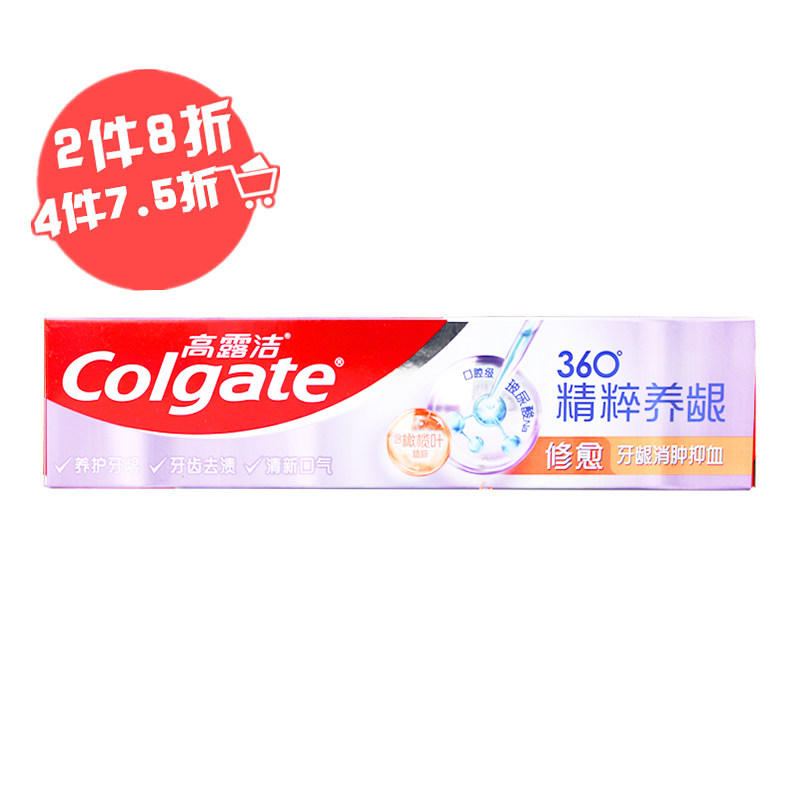 高露洁360精粹养龈牙膏90g/180g去黄去渍亮白防蛀护龈清新口气