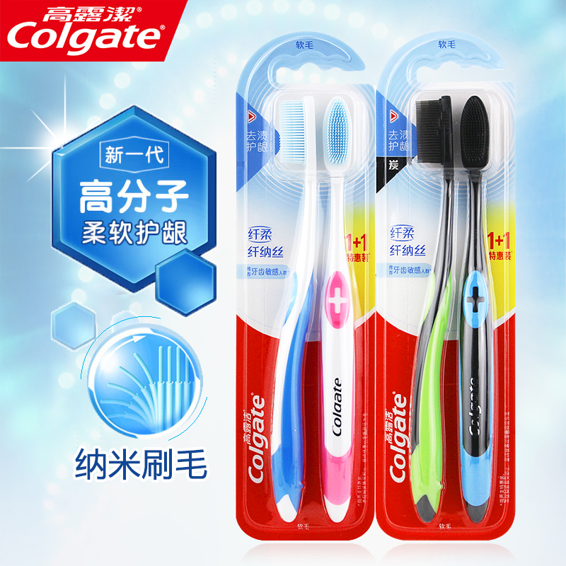 高露洁纤纳丝牙刷双支装抑菌护龈