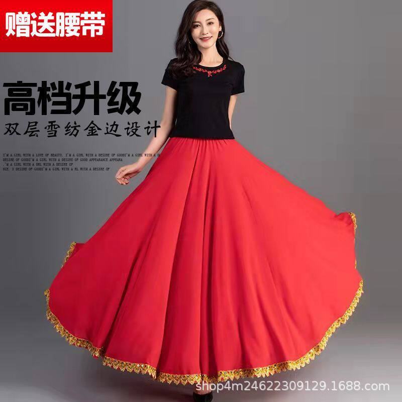 古典舞舞蹈服540度雪纺半身裙镶金边舞蹈裙民族舞舞台表演服装女