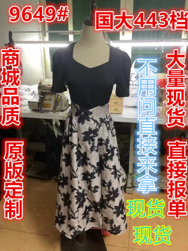 画裳女装二店 HSNZED9649 整款下架 画裳女装二店 HSNZED9649 整款下架