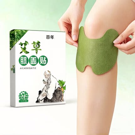 百年艾草扁氏膝盖贴艾叶关节贴热敷腰椎肩颈椎艾灸贴正品官方旗舰