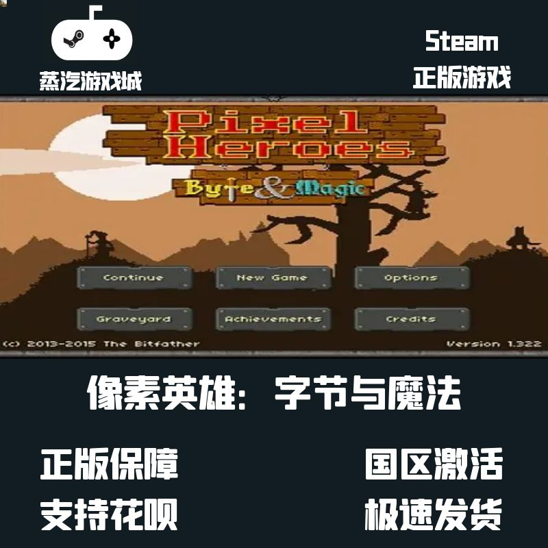 像素英雄字节与魔法 Pixel Heroes全球key Steam正版激活码-封面