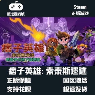 steam正版Rogue Heroes: Ruins of Tasos痞子英雄cdkey国区激活码