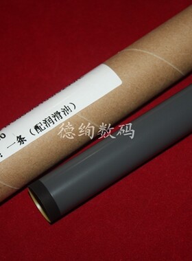 适用 佳能LBP1810 1820 膜 佳能LBP3500 3500 定影膜 加热膜