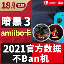 暗黑3amiibo卡 switch 暗黑破坏神3联动卡哥布林拾荒者秘境amiibo