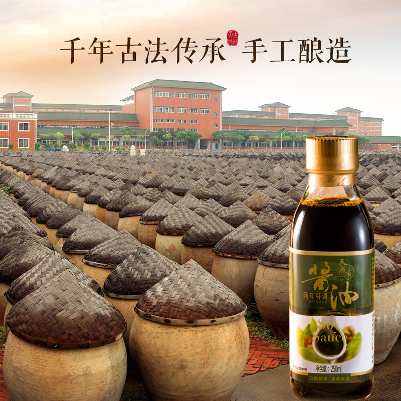 舌尖实景拍摄古龙天成特调酱油