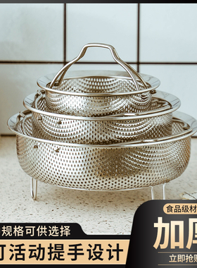 316L不锈钢蒸笼电饭锅米汤分离蒸饭神器蒸沥米饭蒸格提手蒸架蒸屉