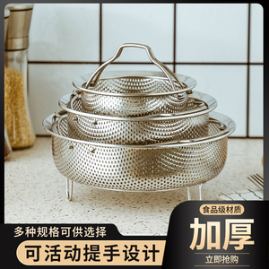 316L不锈钢蒸笼电饭锅米汤分离蒸饭神器蒸沥米饭蒸格提手蒸架蒸屉