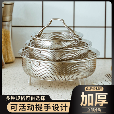 316L不锈钢蒸笼电饭锅米汤分离蒸饭神器蒸沥米饭蒸格提手蒸架蒸屉
