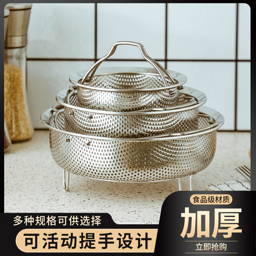 316L不锈钢蒸笼电饭锅米汤分离蒸饭神器蒸沥米饭蒸格提手蒸架蒸屉