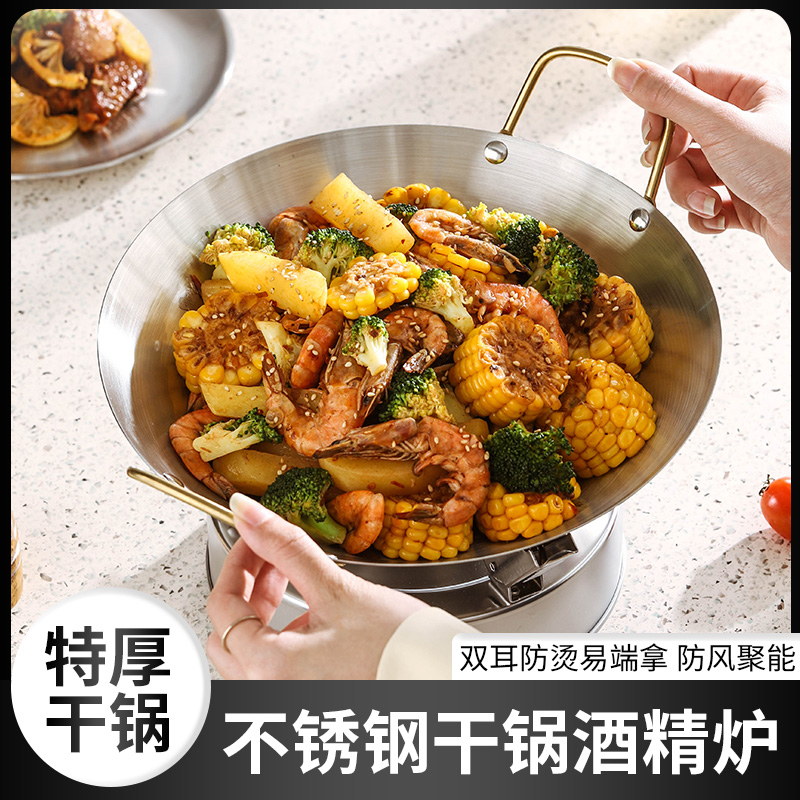 不锈钢酒精炉子小火锅家用小型锅仔饭店专用商用户外便携干锅锅具
