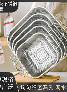 304不锈钢冲孔网篮正方形筐沥水筐洗菜篮水果篮洗菜盆沥水盆菜筐
