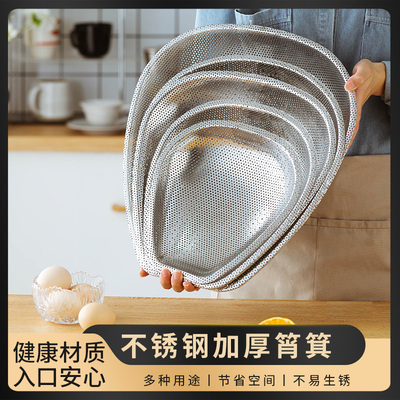 特厚不锈钢筲箕沥水洗菜盆厨房淘米筛密孔漏盆晾晒箩筐果盆盛菜篮
