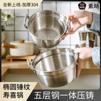 SOWE304不锈钢汤锅家用加厚火锅煮粥双耳炖锅燃气灶电磁炉专用