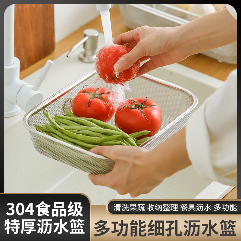 家用厨房304不锈钢沥水篮滤水篮长方形淘米洗菜盆备菜盘水果漏盆