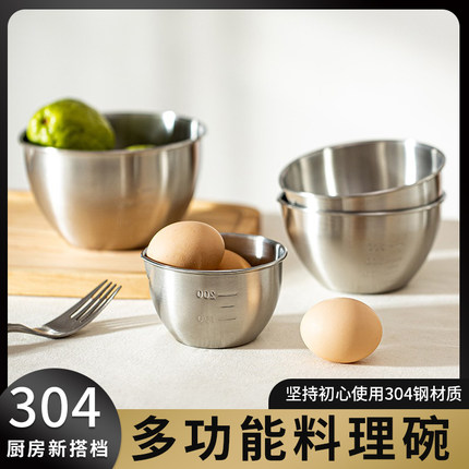 304不锈钢料理碗带刻度厨房专用和面打蛋碗烘焙碗备菜沙拉碗套装