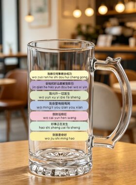 每日正念语肯定吸引力法则自我暗示显化喝水杯玻璃杯办公室咖啡杯
