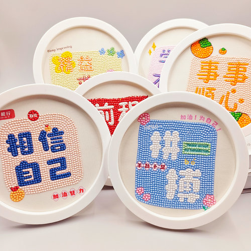 儿童钻石画学生手工材料包贴钻画