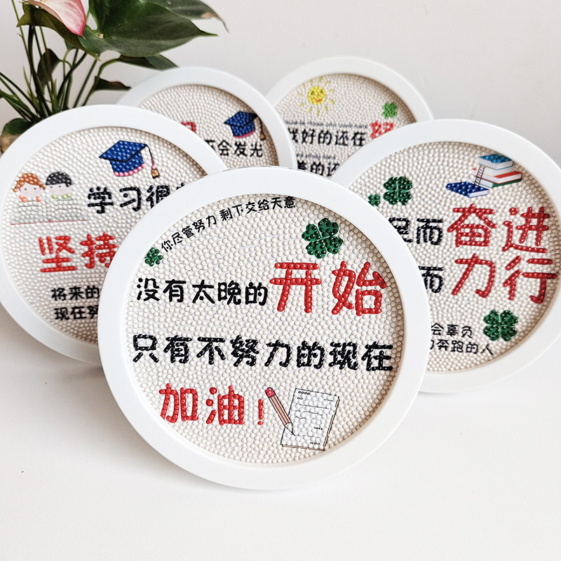钻石贴画励志文字学生手工玩具