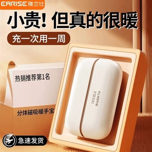 雅兰仕磁吸双面usb暖手发热分体式充电二合一迷你暖手宝手握礼物